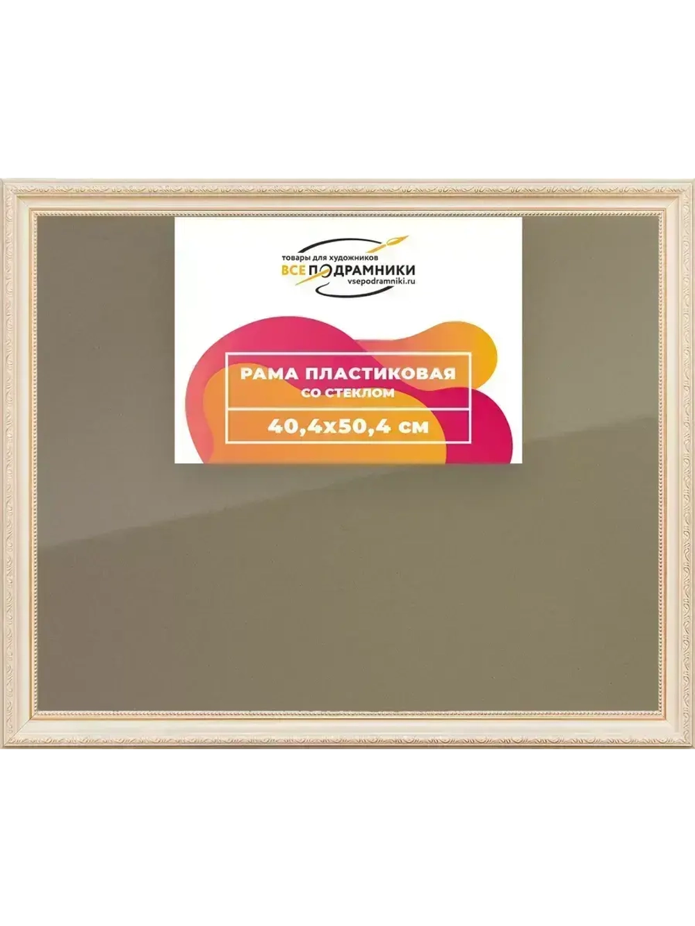 Рамка 40x50 для постера и фотографий