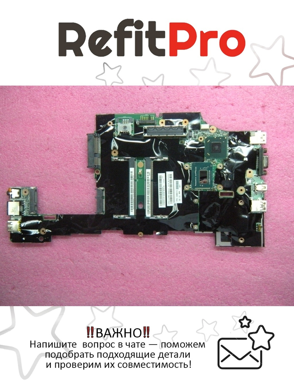 Материнская плата для ноутбука Lenovo X230 I3-3110M NV N-AMTY-TPM (04W6712), оригинал
