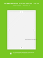 Натяжные потолки 15.8 м2, 8.8 м2