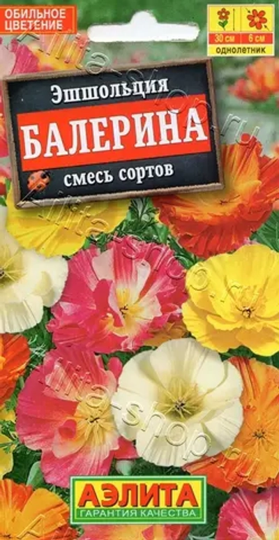 Эшшольция калифорнийская Балерина, смесь сортов 0,2г (Аэлита)