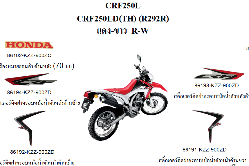 86194-KZZ-900ZD. STRIPE, L. RR. SHROUD *TYPE1* (TYPE1 )