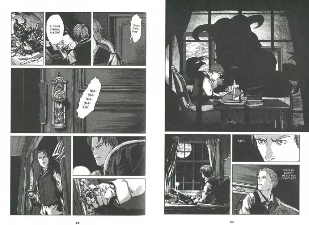 Комикс Пес и другие рассказы Г. Ф. Лавкрафта