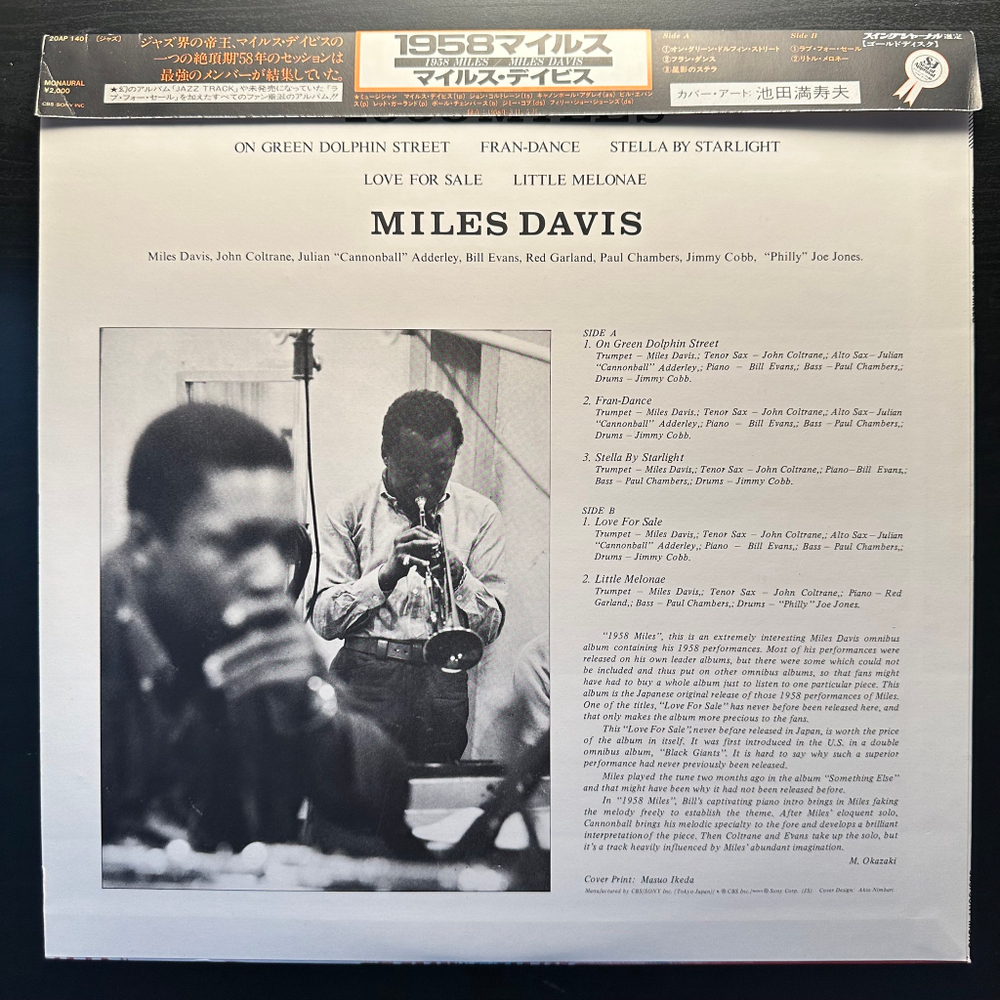 Miles Davis ‎– 1958 Miles (Япония 1979г.)