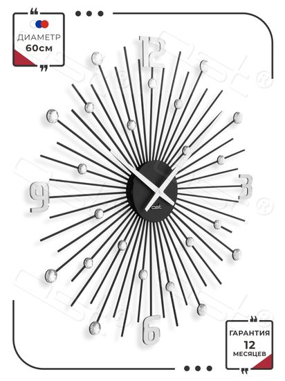 Настенные часы "Flash"