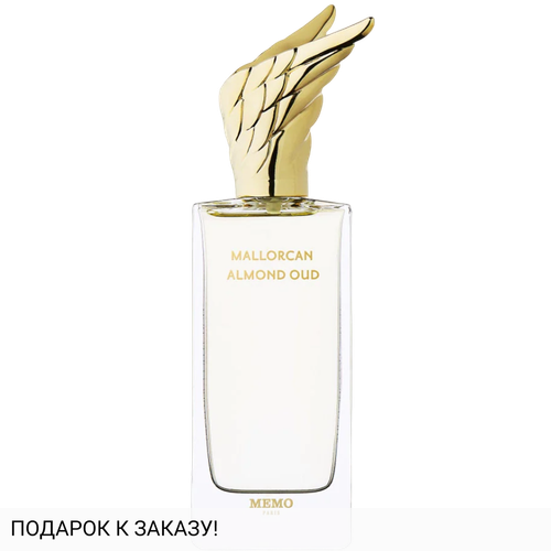 Memo Mallorcan Almond Oud