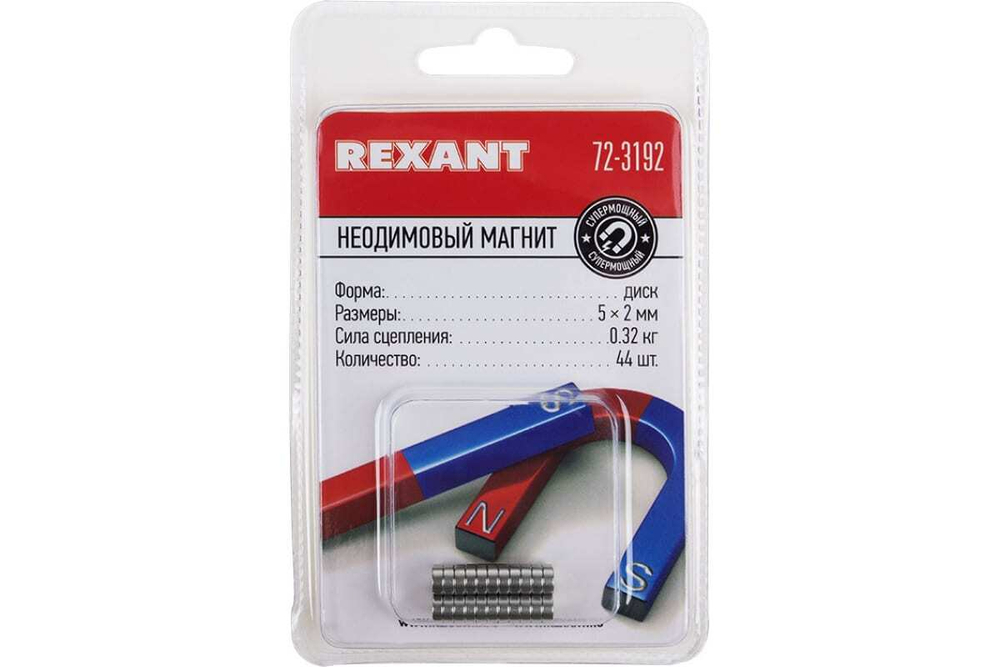 Неодимовый магнит диск REXANT 72-3192