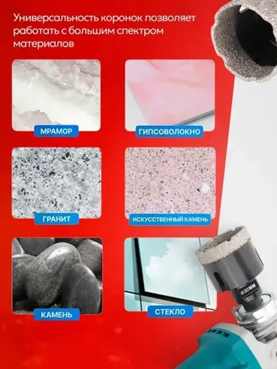 Набор алмазных коронок по керамограниту Doriru 11 шт, 20-110 мм