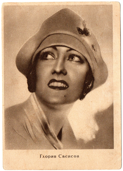 Почтовая карточка. Актриса Глория Свенсон 1928 г XF