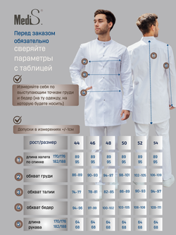 Халат медицинский мужской | Х-234 кб клеон проф