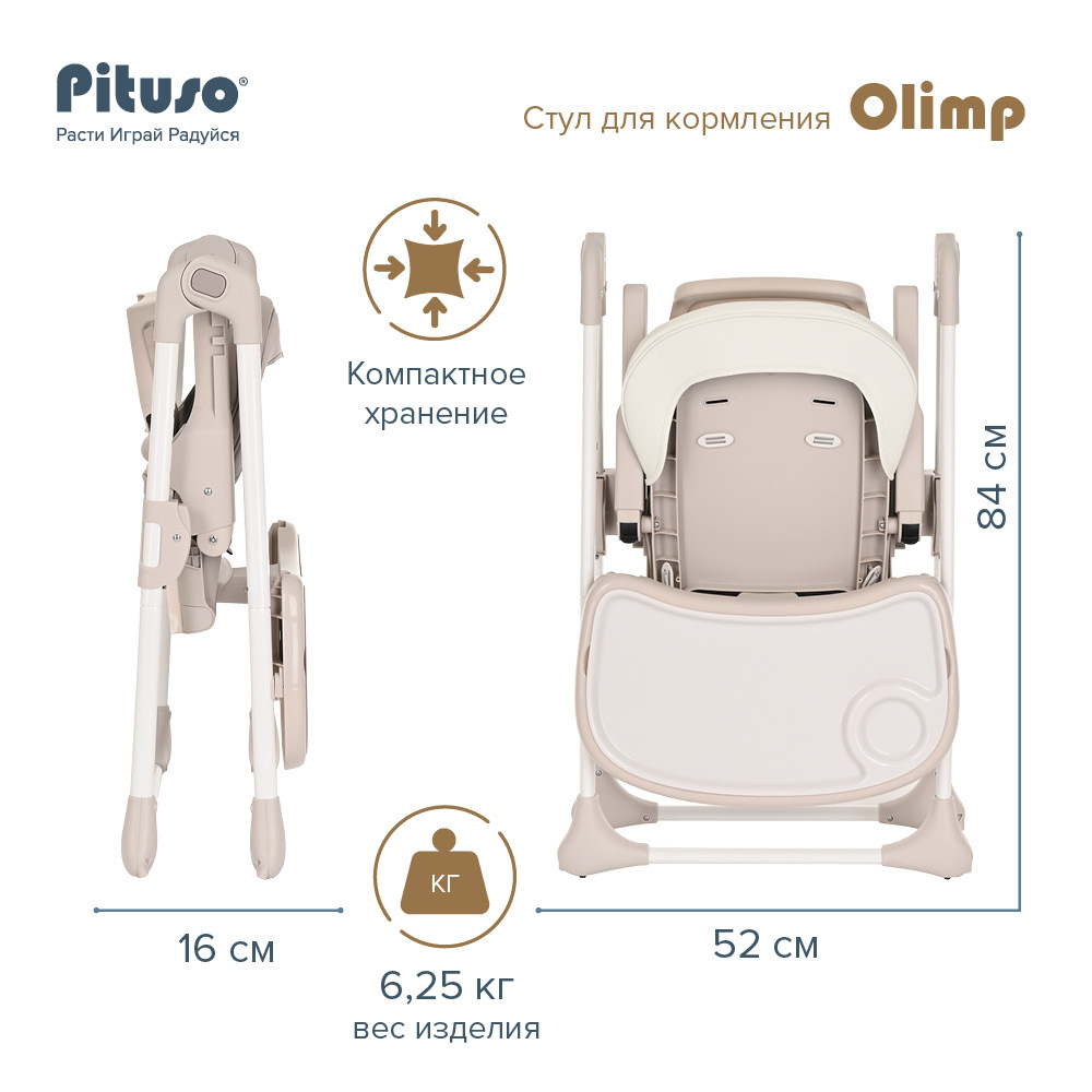 Стул для кормления PITUSO Olimp Milk White/Молочно-белый, ECO-кожа