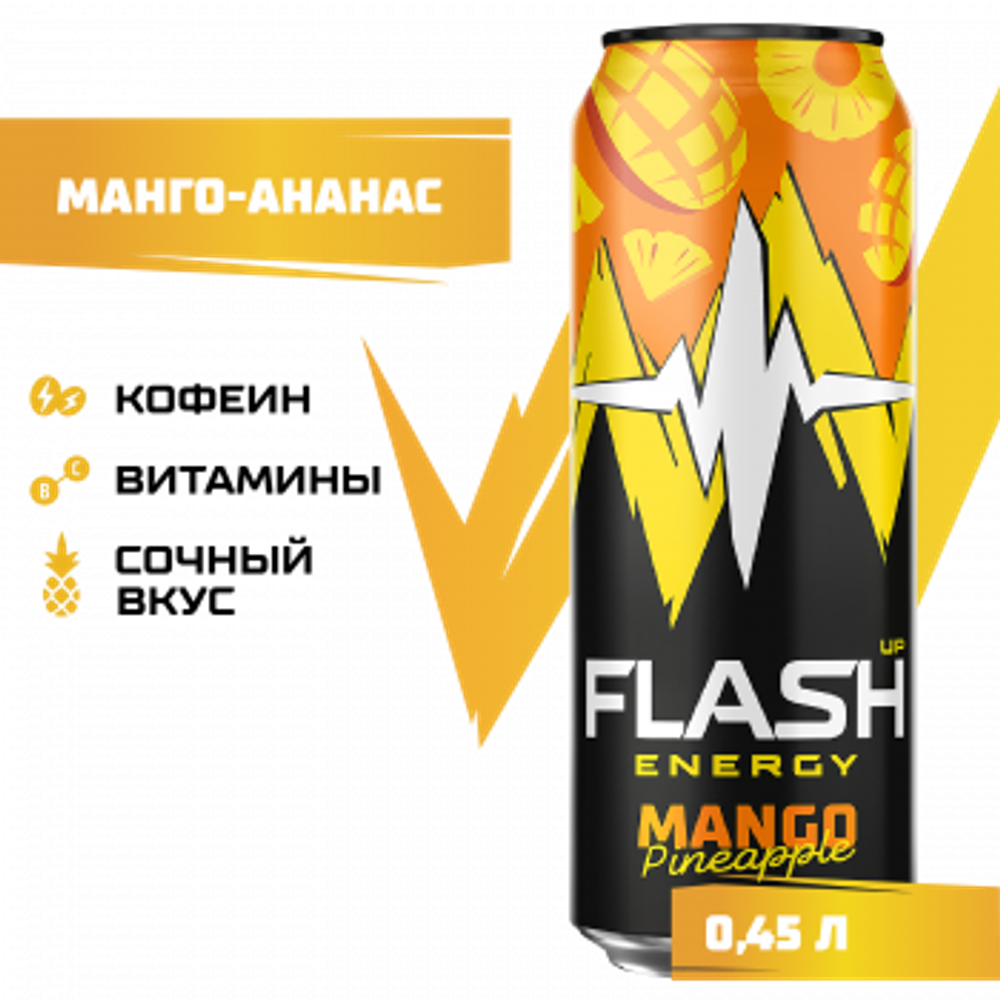 Манго-Ананас 0,45л*12