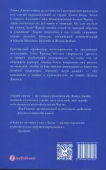 Почему Боуи важен. Брукер У.