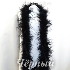 Боа из перьев страуса, однослойное, Черное