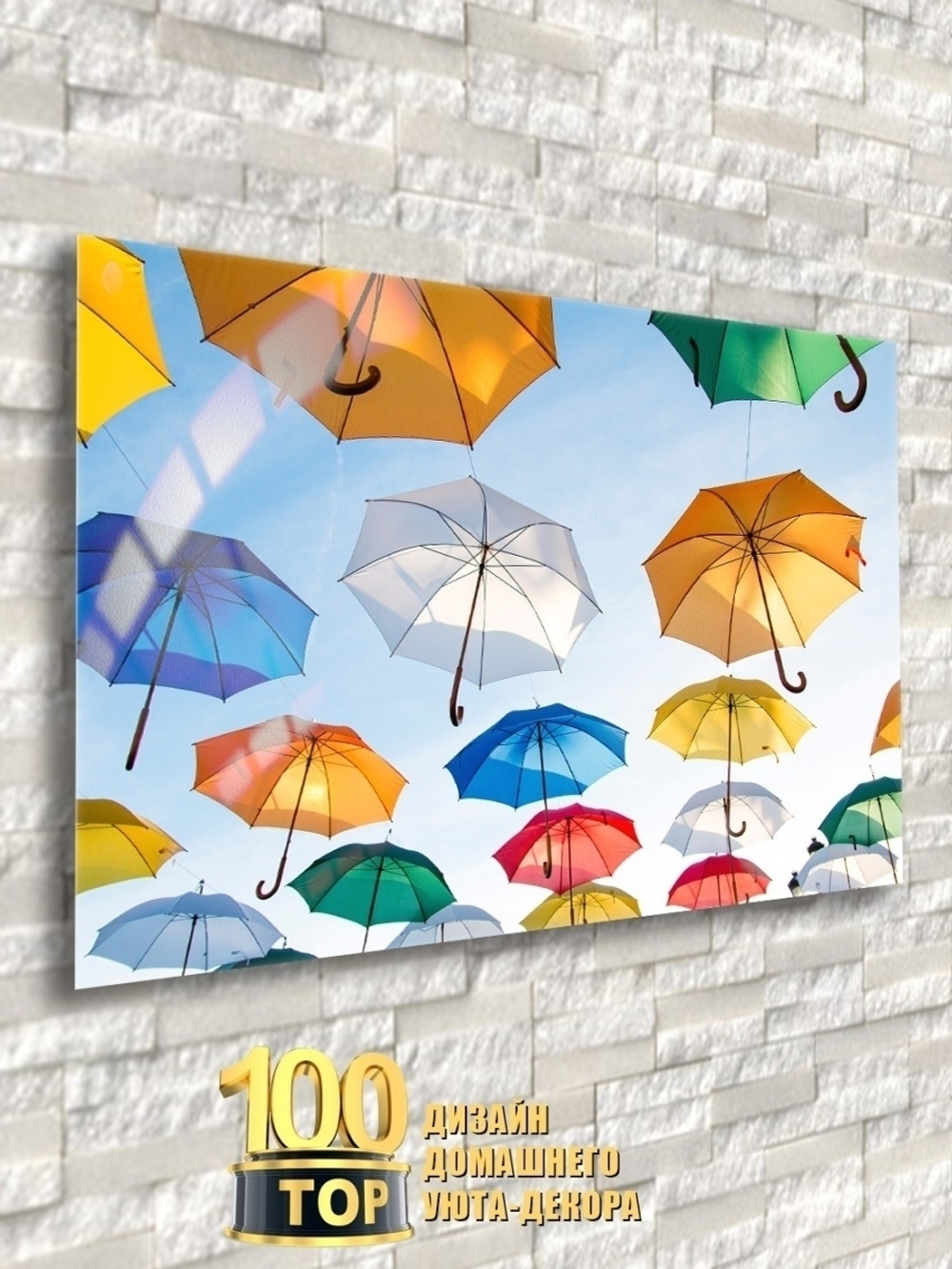 Модульная стеклянная интерьерная картина /Фотокартина на стекле /Цветные зонты, 28x40 см. Декор для дома, подарок