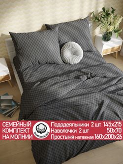 Постельное белье поплин Сказка "Роджер" семейное Наволочка 50х70 см 2 шт Простынь на резинке 160x200 см Пододеяльник 145x215 см 2шт