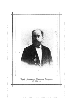 Библейская история при свете новейших исследований и открытий. Ветхий Завет | Лопухин Александр Павлович