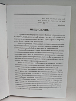 Психология на каждый день: Советы, рекомендации, тесты
