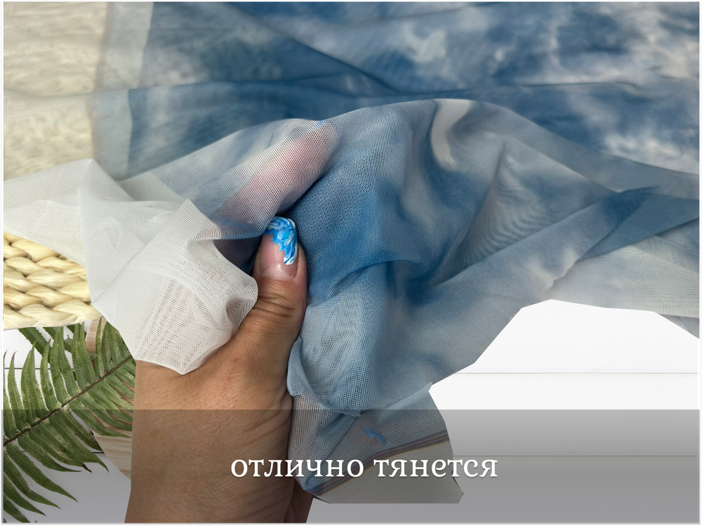 Сетка ТРИКОТАЖНАЯ тай дай голубой