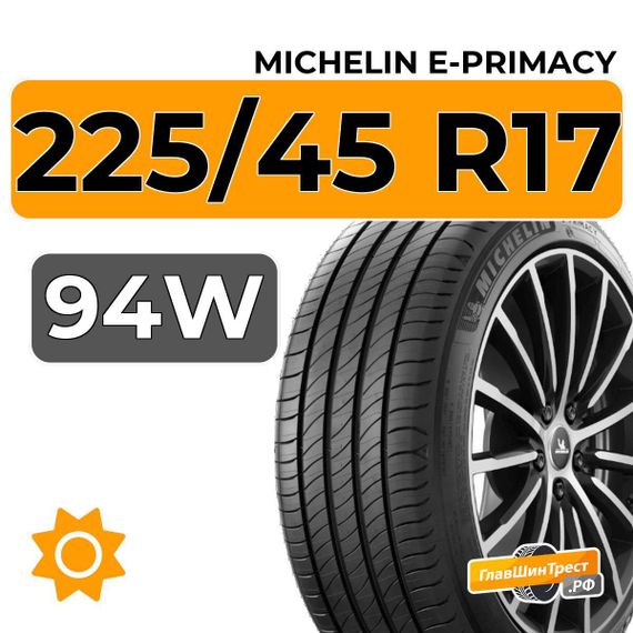 Michelin E-Primacy 225/45 R17 94W XL