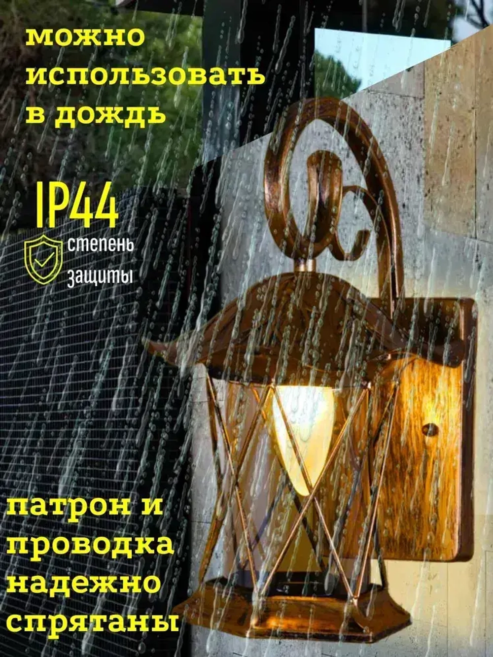 Reluce Light Уличный светильник, E27, количество ламп:1шт