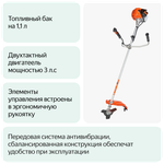 Триммер садовый бензиновый для травы PATRIOT PT 553 (1+1), мотокоса, бензокоса для газона
