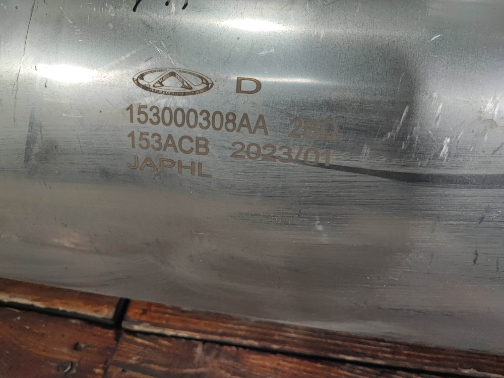 Глушитель Omoda C5 22-нв Б/У Оригинал 153000308AA