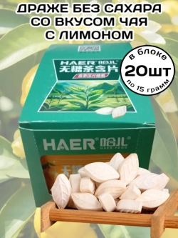 Драже без сахара со вкусом "Чай и Лимон" 15 г * 20 шт