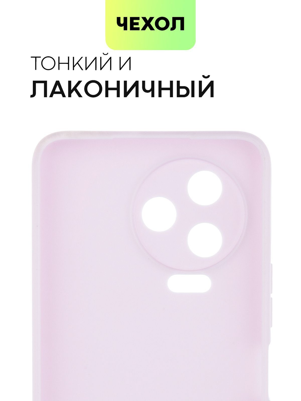 Чехол BROSCORP для Infinix Note 12 Pro 4G;Infinix Note 12 Pro 5G оптом (арт. INF-N12P-COLOURFUL-PURPLE)