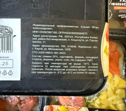 Уха Финская на сливках с морепродуктами 0.350гр ШефКраба