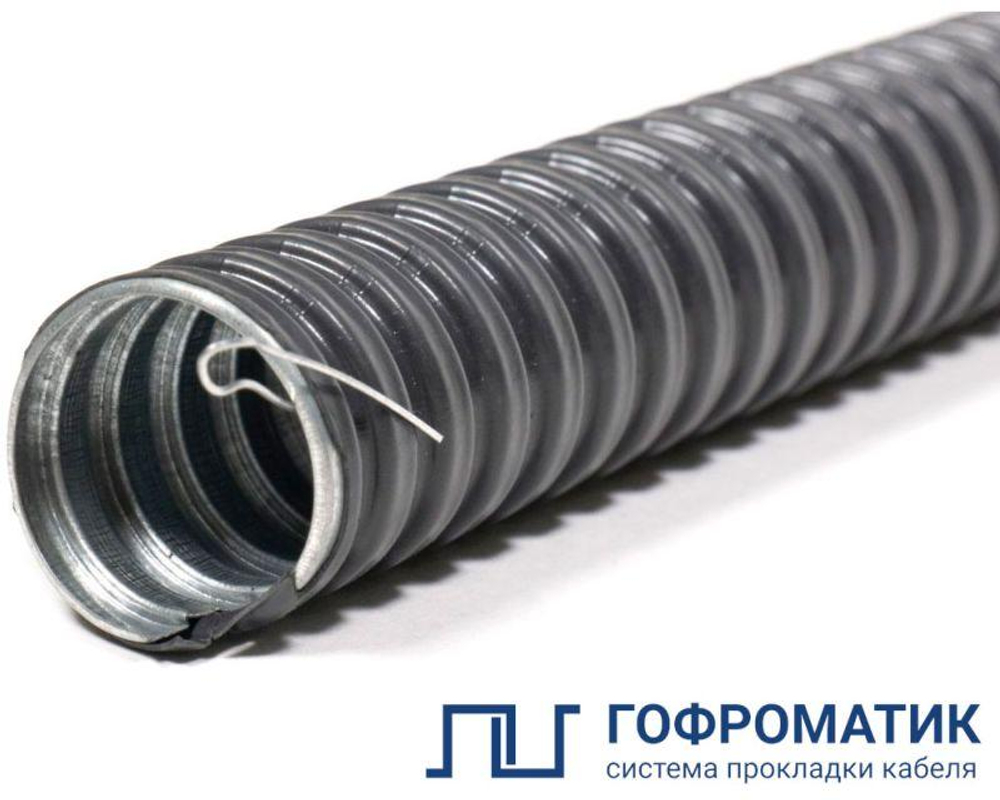 Металлорукав в ПВХ изоляции МРПИ НГ 15 d15мм с протяжкой (уп.50м) ГОФРОМАТИК zeta44402