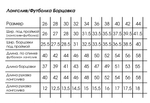 Борцовка МФ цветная