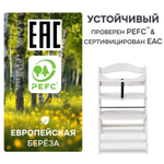 Стульчик для кормления Лео деревянный, из массива березы, с регулировкой по высоте