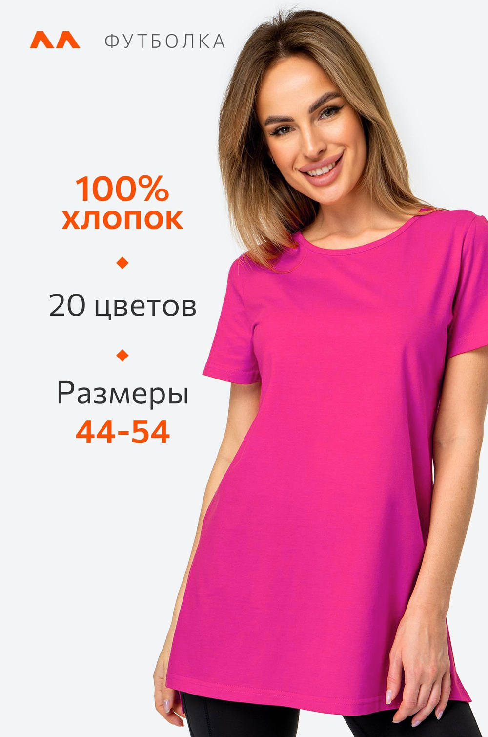 Женская удлиненная футболка с разрезами Happyfox