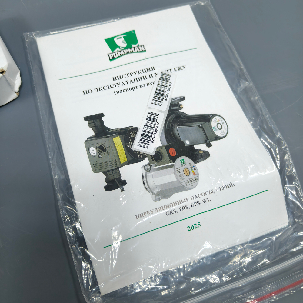 Насос PUMPMAN GRS32/8