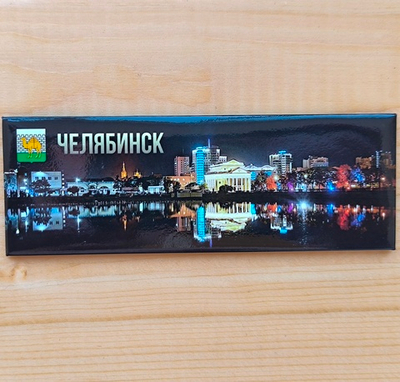 Магнит Челябинск Ночная набережная панорамный 115х40 мм №0025