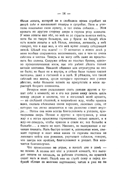 Религиозные и общественные искания | Н.В. Чайковский