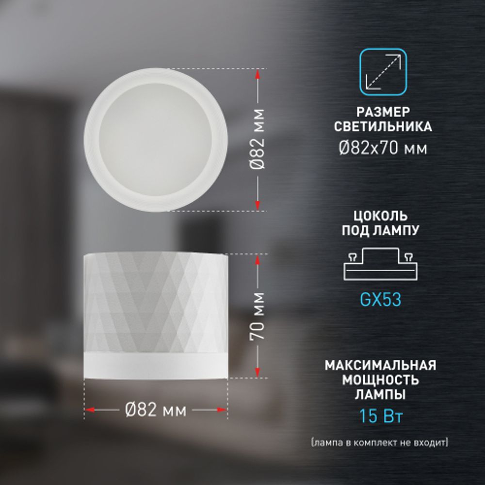 Светильник настенно-потолочный спот ЭРА OL37 WH под GX53 IP20 белый | Накладные светильники