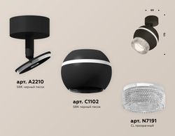 Ambrella Комплект поворотного светильника с дополнительной подсветкой MR16 Споты XM1102010