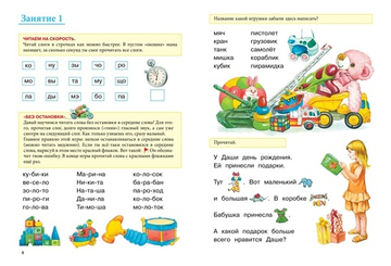 Учимся читать (нов.обл.)