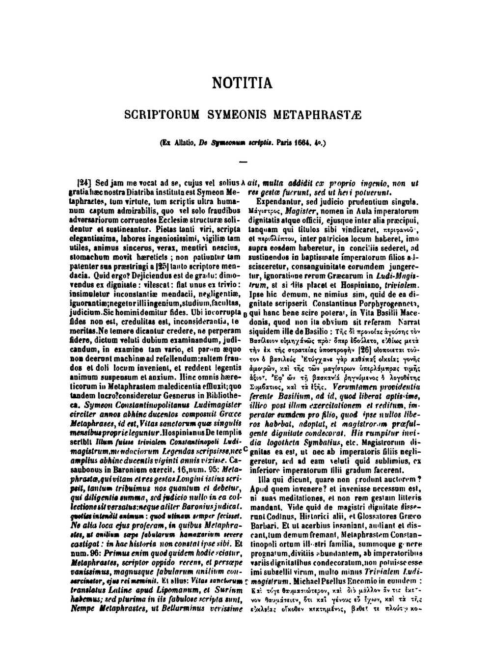 Patrologia graeca. Tomus 114 | J.P. Migne