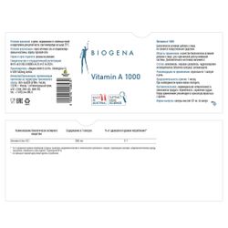 BIOGENA ВИТАМИН А 1000 VITAMIN A (60 кап)