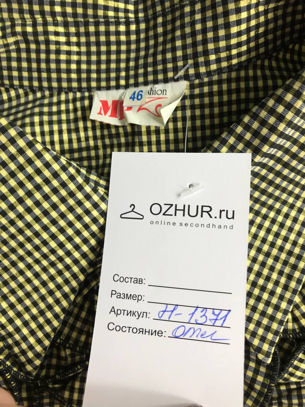 Рубашка с романтичным жабо, но при этом в клетку 46 размер