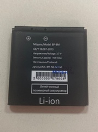 Аккумулятор для Nokia BP-6M (3250/6151/6233/6280/6288/9300/N73/N77/N93)