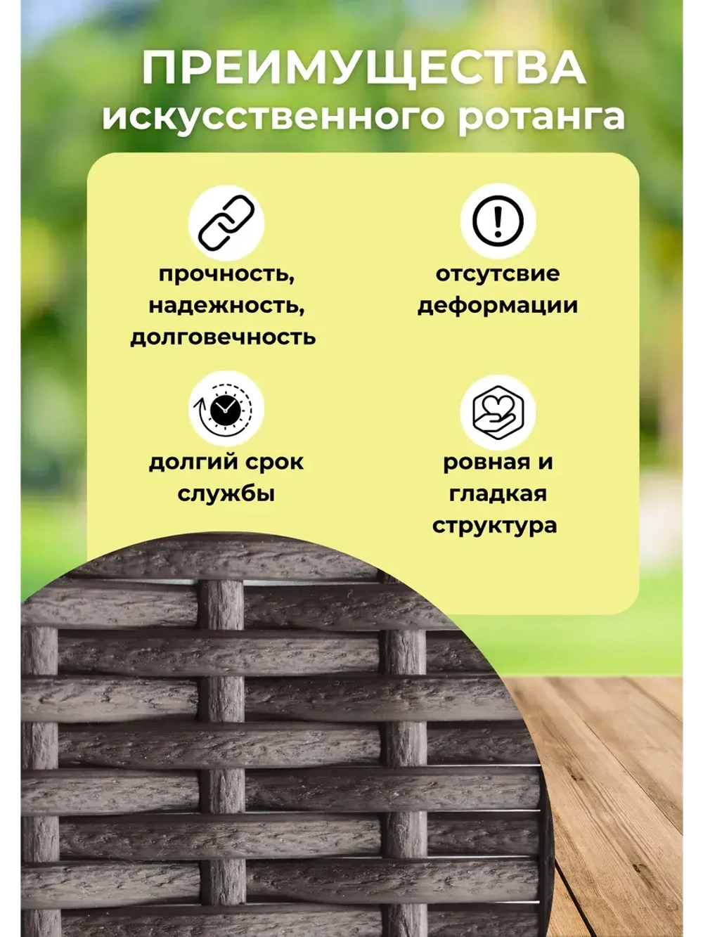 Искусственный ротанг для плетения 1кг полумесяц 7мм Чер.дер