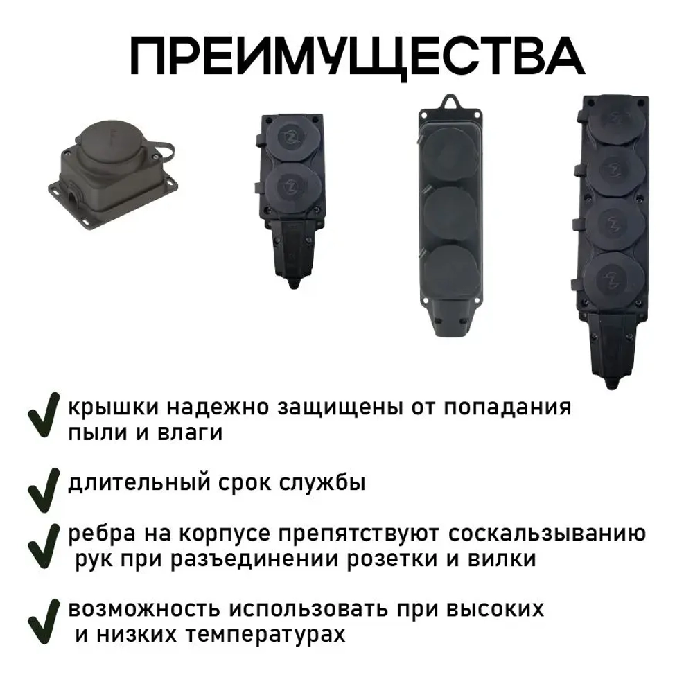 Розетка-колодка силовая с заглушками трехместная с заземлением 2Р+РЕ, 16А, IP44, 250 В (каучуковая) влагозащищенная, уличная