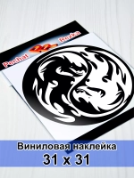 Инь Янь - Драконы