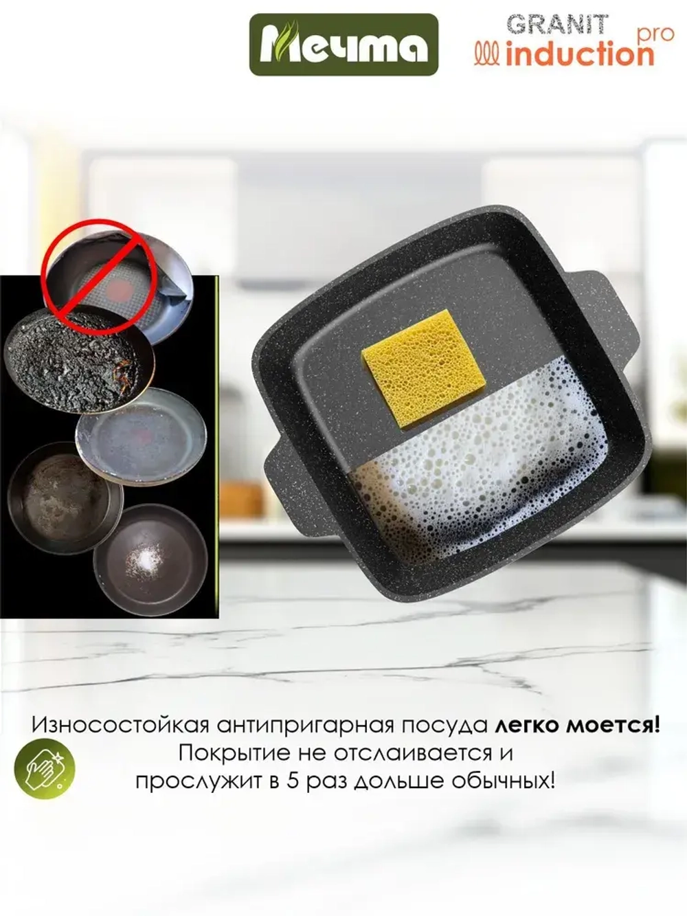 Жаровня квадратная индукционная "Мечта" Гранит с крышкой 26*26см