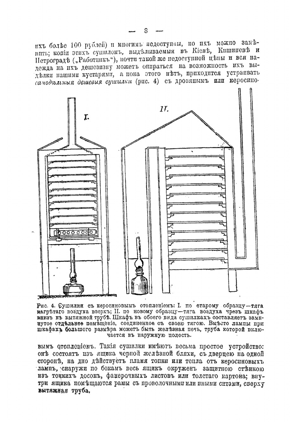 Русские лекарственные растения. Том 2 | Рытов Михаил Васильевич