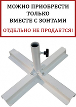 База утяжелительная крестовая Base