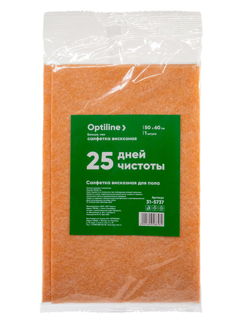 Салфетка вискозная для пола Optiline, 50х60 см, 120 г/м², 1 штука в упаковке